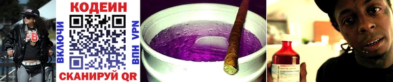 где купить наркоту  Урень  Codein Purple Drank 