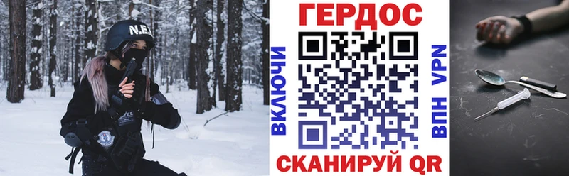 Героин Heroin Урень
