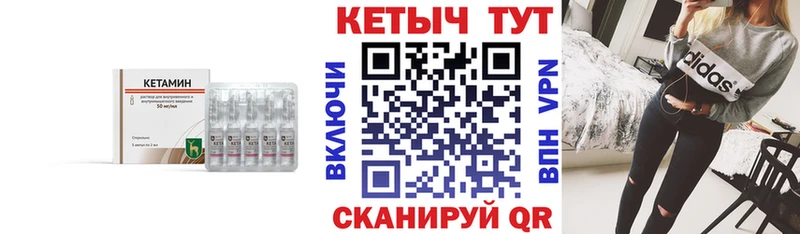 Кетамин VHQ  Урень 