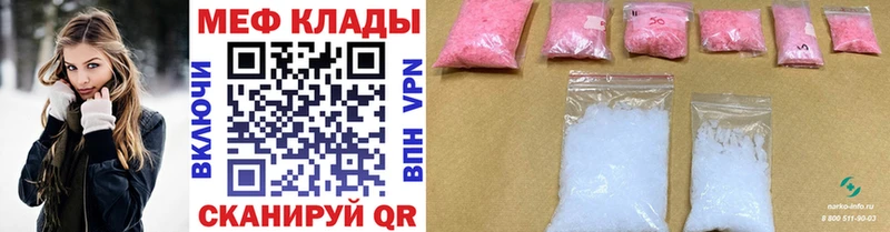 закладка Урень Меф кристаллы