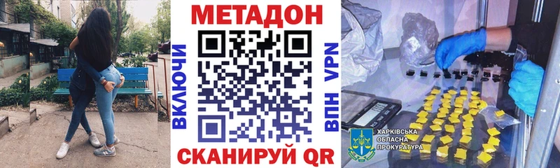 Метадон кристалл  где можно купить наркотик  Урень 